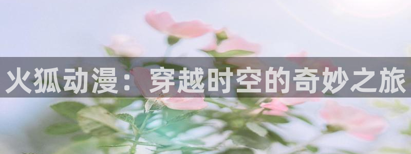 age动漫官网网址
