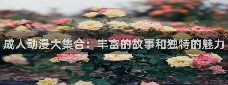 colomanage漫画官网