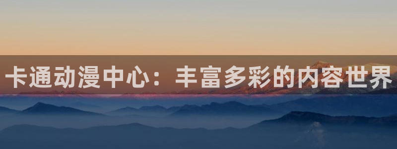 age漫画网