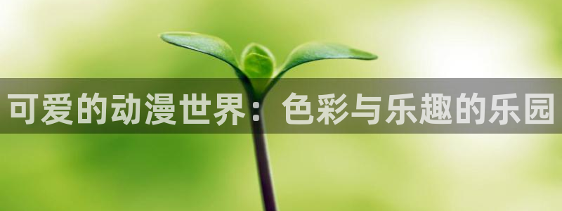 下载age动漫