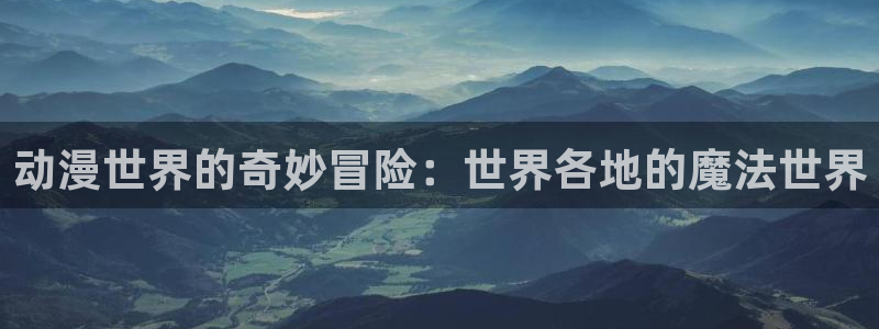 age专注动漫的门户网站