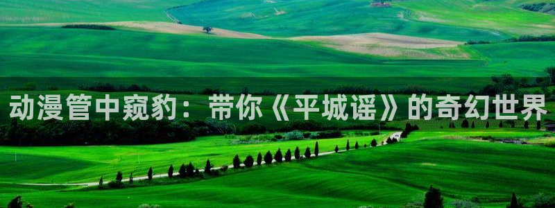 age动漫网上看