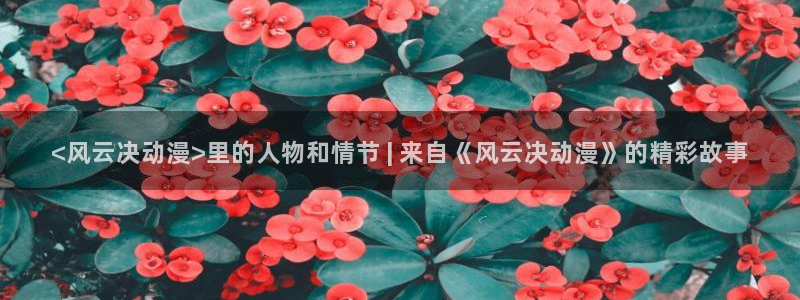 age樱花动漫