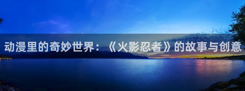 age动漫官网在线入口