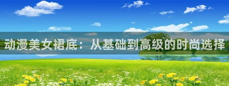 age动漫网下载