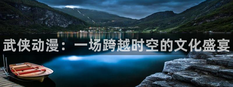 age动漫官网在线入口