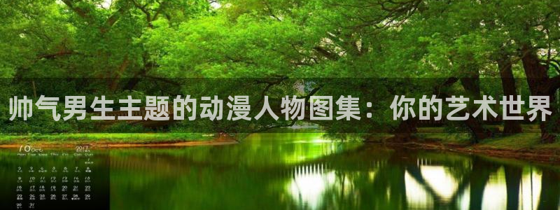 在线动画动漫下载age动漫