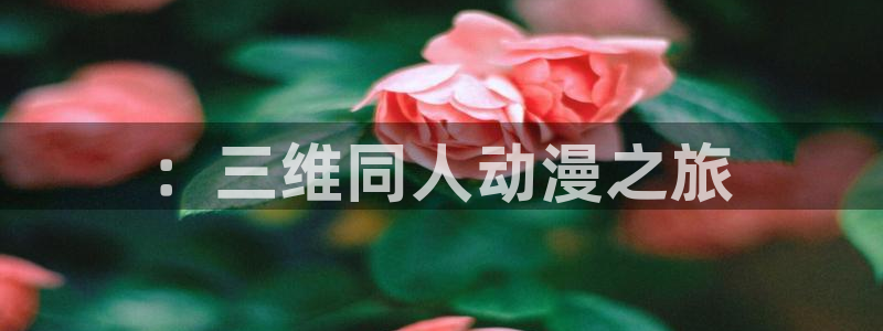 colamanage漫画官网