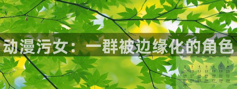 age漫画网