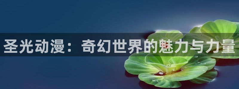在线动画动漫下载age动漫